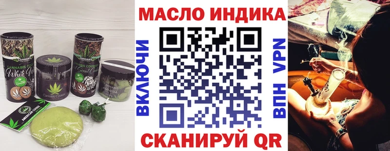 Печенье с ТГК марихуана  Аткарск 