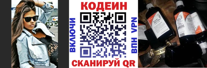 Кодеиновый сироп Lean напиток Lean (лин)  где найти   нарко площадка официальный сайт  Аткарск 