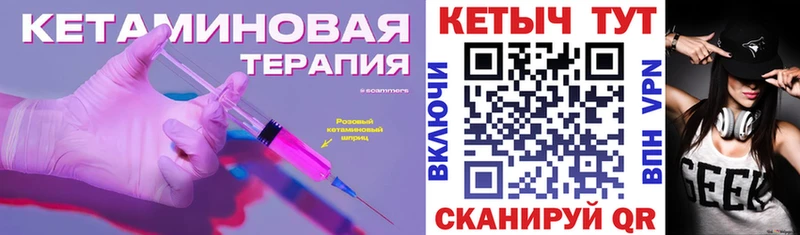 Кетамин VHQ Аткарск