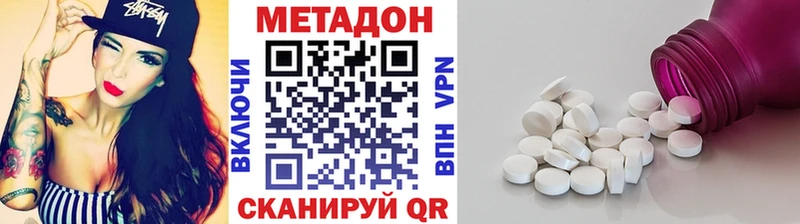 Метадон methadone  Аткарск 