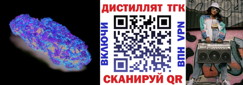 Дистиллят ТГК гашишное масло  Аткарск 